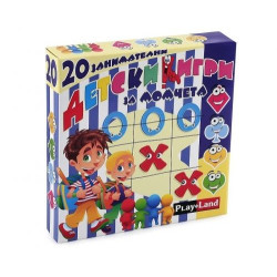 Игри кртон. 20 ИГРИ ЗА МОМЧЕТА
