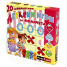Игри картон. 20 ИГРИ ЗА МОМИЧЕТА