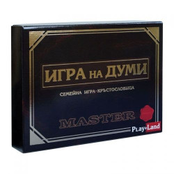 Игри карт. - Игра на думи МАСТЪР