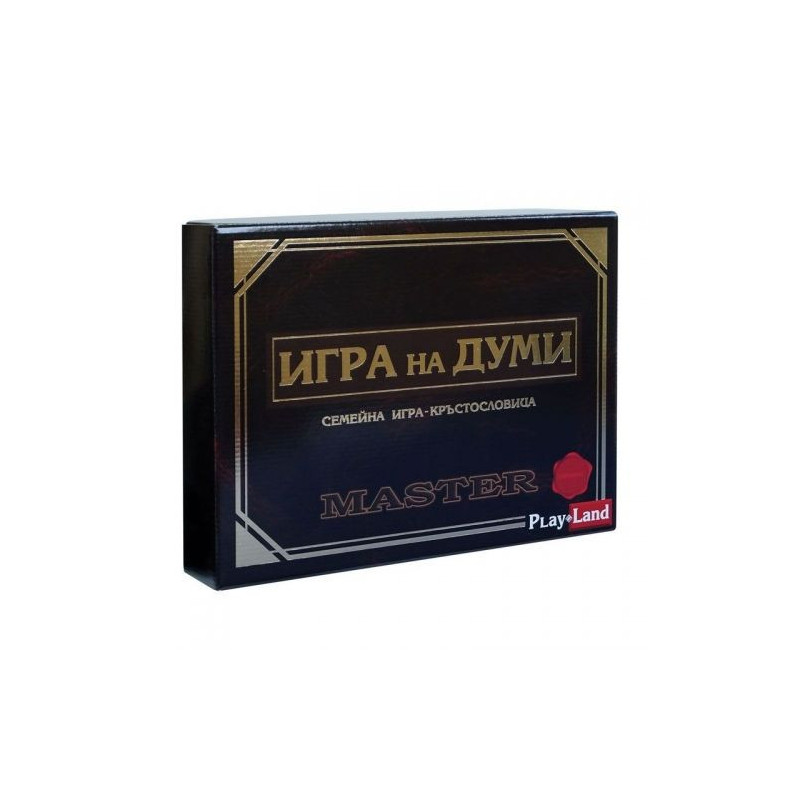 Игри карт. - Игра на думи МАСТЪР
