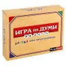 Игри картонени ДЕТСКА ИГРА НА ДУМИ