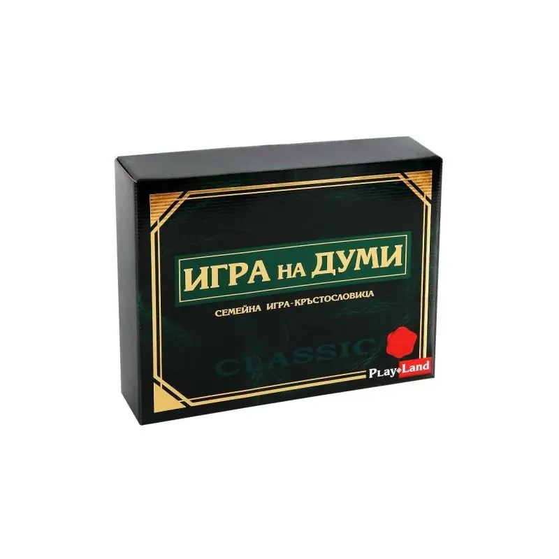 Игри картонени ИГРА С ДУМИ нова L-110