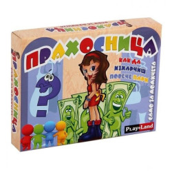 Игри картонени ПРАХОСНИЦА