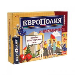 Игри картон. А -177 ЕВРОПОЛИЯ ЗА МОМИЧЕТА