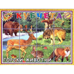 Кубчета - Детски свят, 12ел.