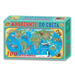 Игри картонени  ПО СВЕТА - Животните по света