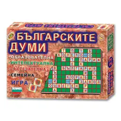 Игра Българските думи