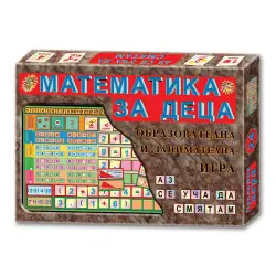 Игра Математика за деца