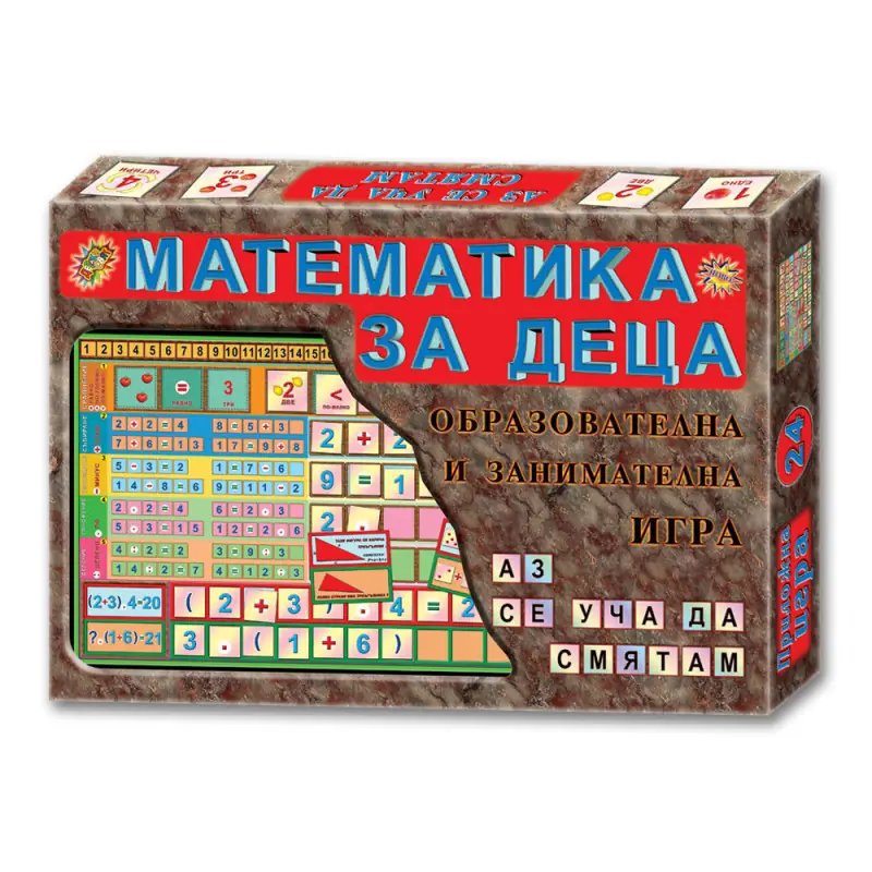 Игра Математика за деца