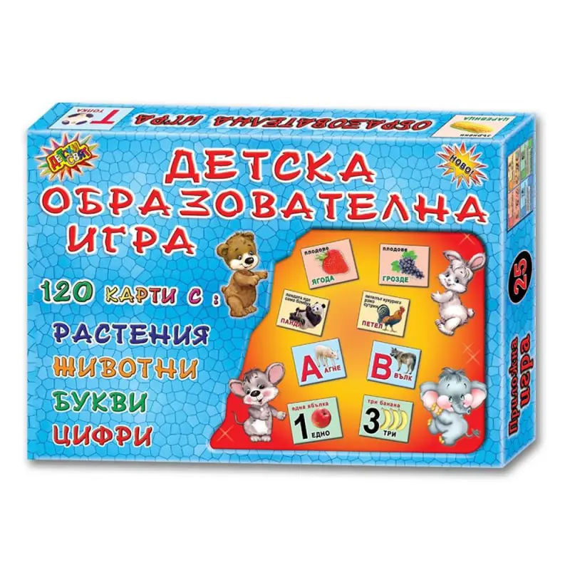 Игра   Детска образователна игра