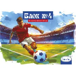 Блок ММ офсет 120гр