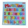 Магнитни букви
