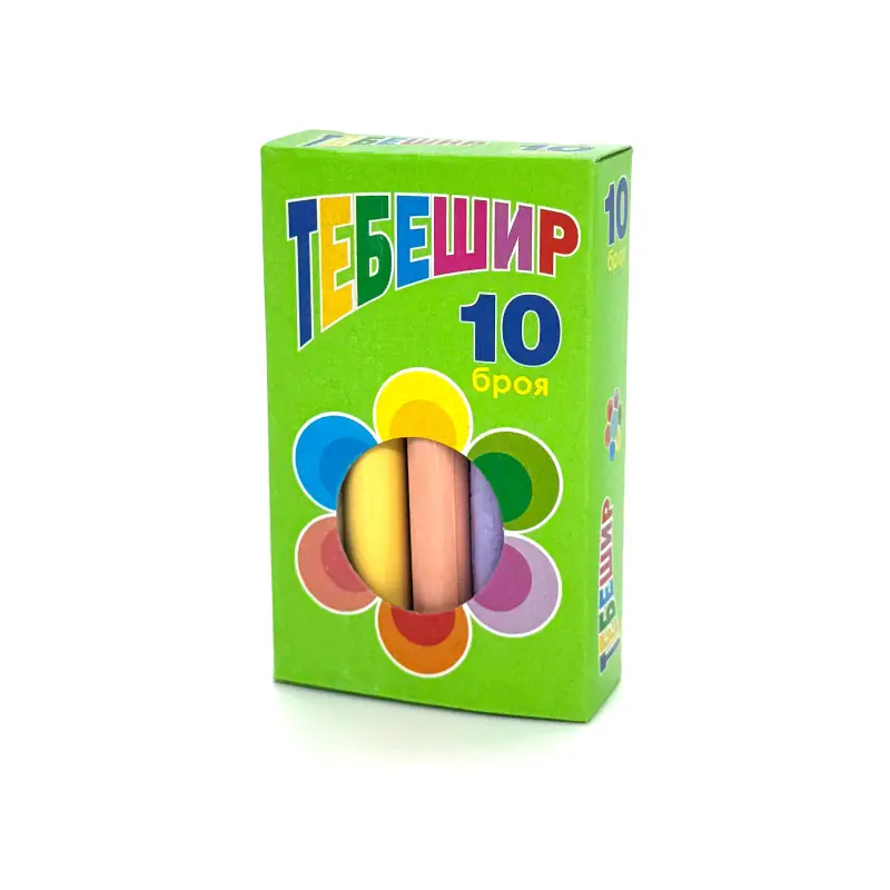 Тебешир 10 цвята