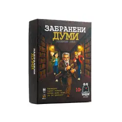Настолна игра ЗАБРАНЕНИ ДУМИ   WH-5626  10+