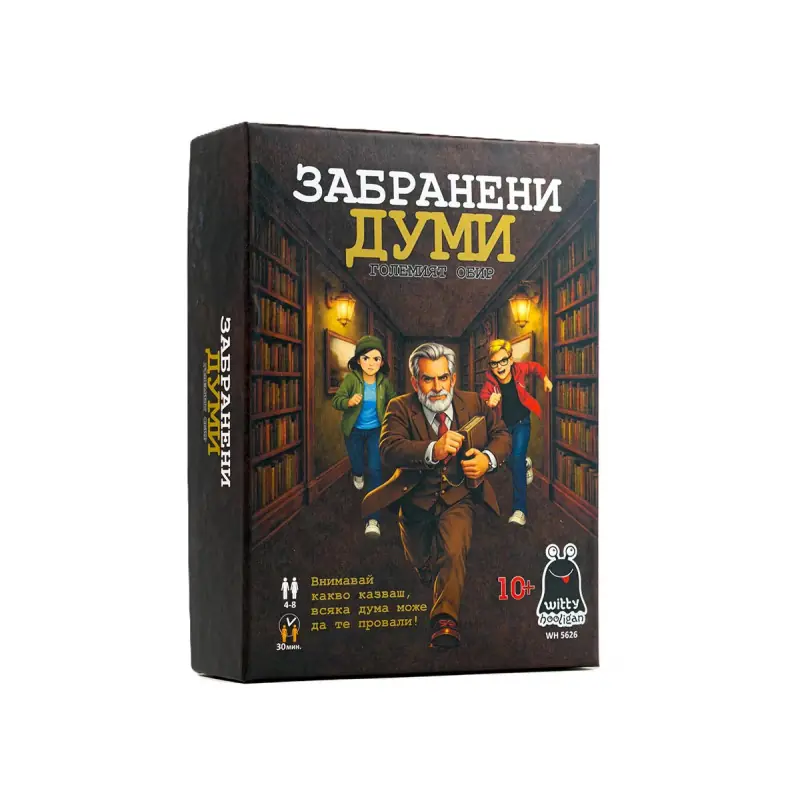 Настолна игра ЗАБРАНЕНИ ДУМИ   WH-5626  10+