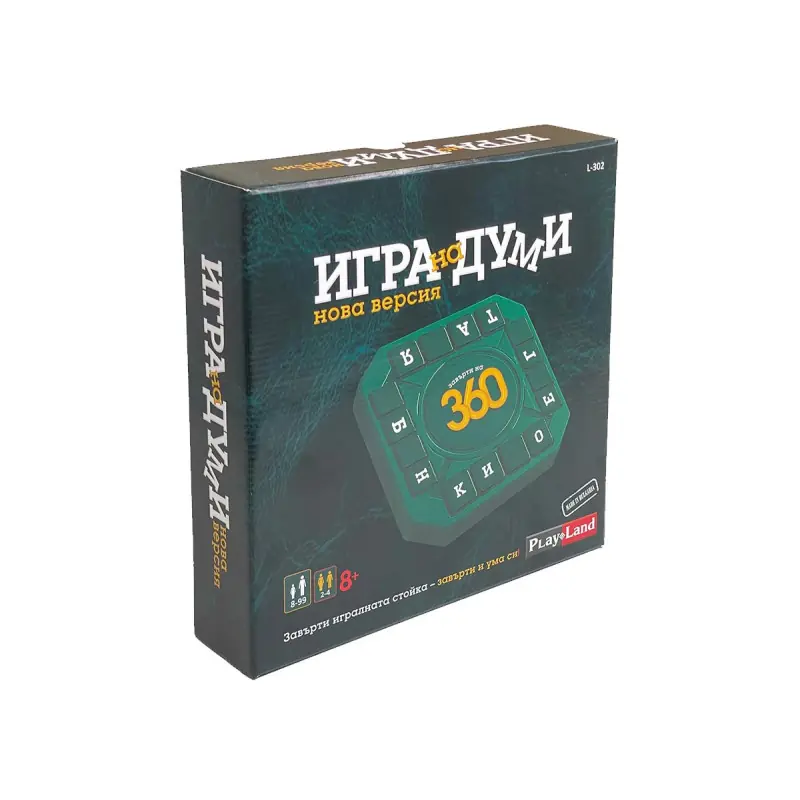 Игра Игра на думи 360  L-302