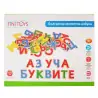 Дървени магнити , Българската азбука , 52ч.
