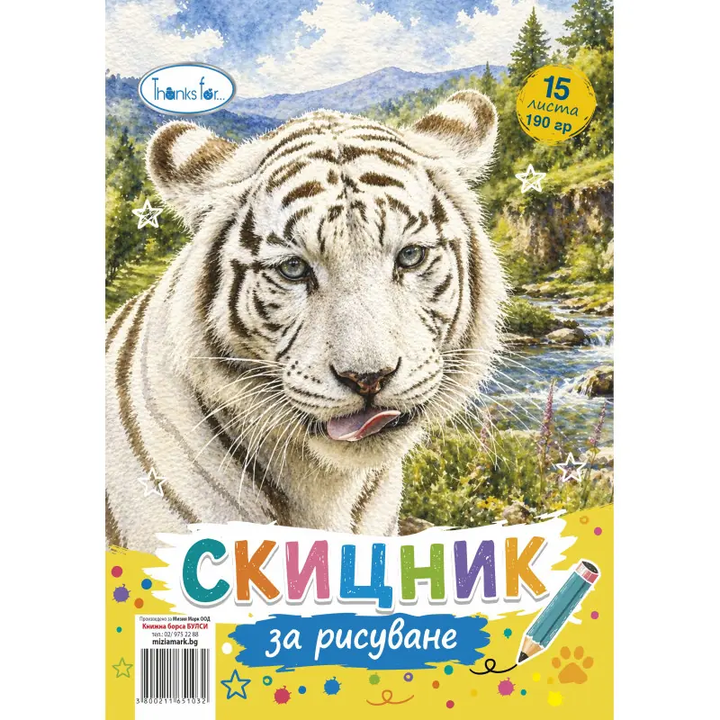 Скицник ММ картон