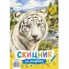 Скицник ММ картон
