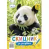 Скицник ММ картон