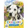 Скицник ММ картон