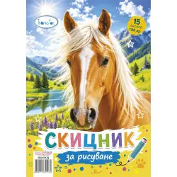 Скицник ММ картон