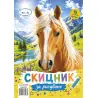 Скицник ММ картон