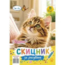 Скицник ММ картон