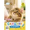 Скицник ММ картон