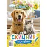 Скицник ММ картон