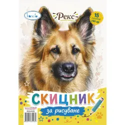 Скицник ММ картон