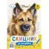 Скицник ММ картон