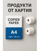 Продукти от хартия