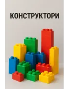 Конструктори