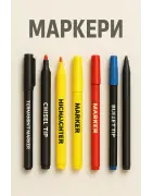 Маркери