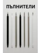Пълнители