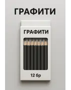 Графити
