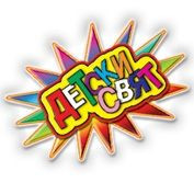 ДЕТСКИ СВЯТ