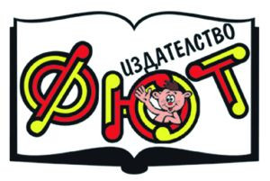 Издателство ФЮТ